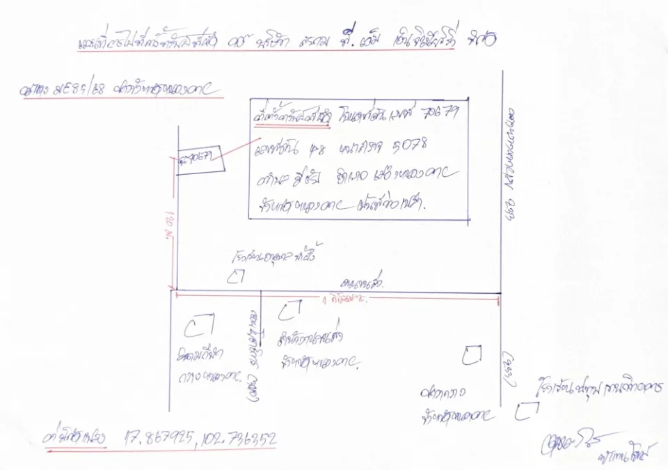 แผนที่ประกอบทรัพย์ 2
