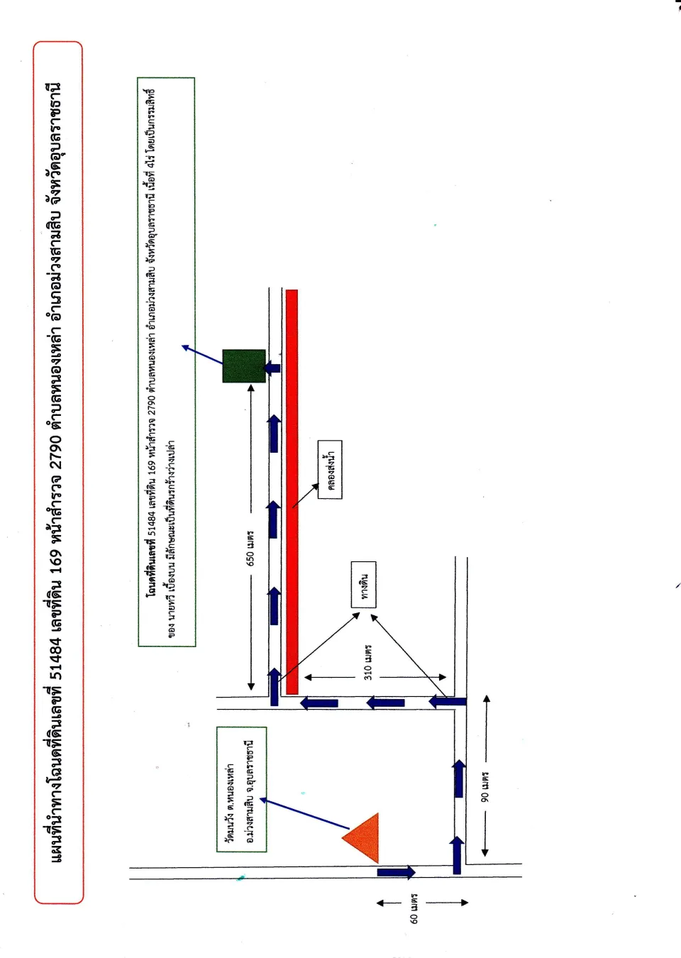แผนที่ประกอบทรัพย์ 3