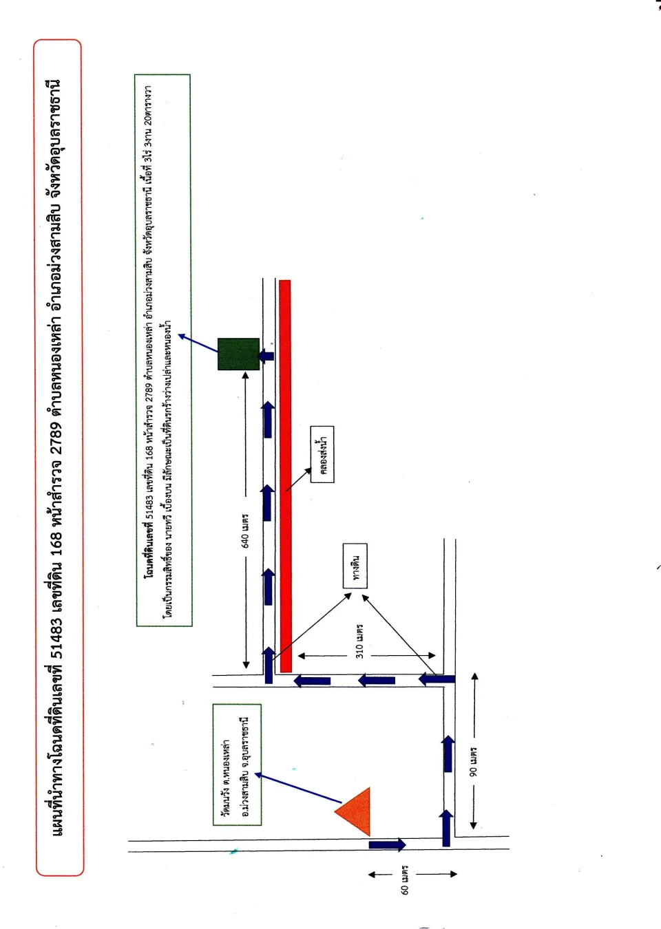 แผนที่ประกอบทรัพย์ 5