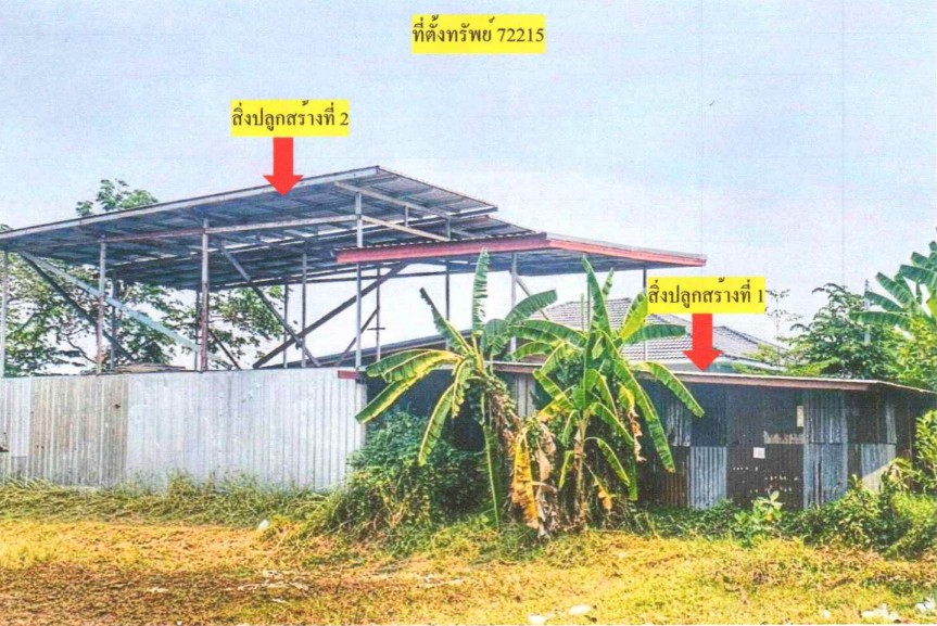 ขายทอดตลาด ที่ดินพร้อมสิ่งปลูกสร้าง ต.กวนวัน อ.เมืองหนองคาย จ.หนองคาย