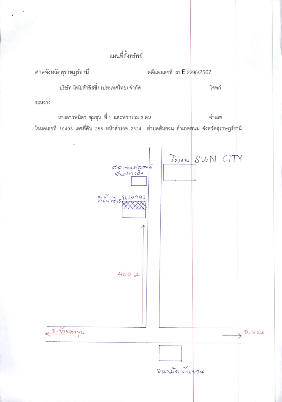 แผนที่ประกอบทรัพย์ 1