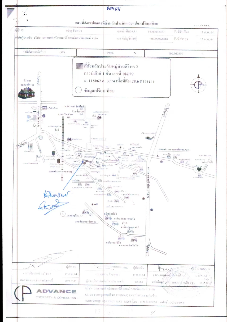 แผนที่ประกอบทรัพย์ 1