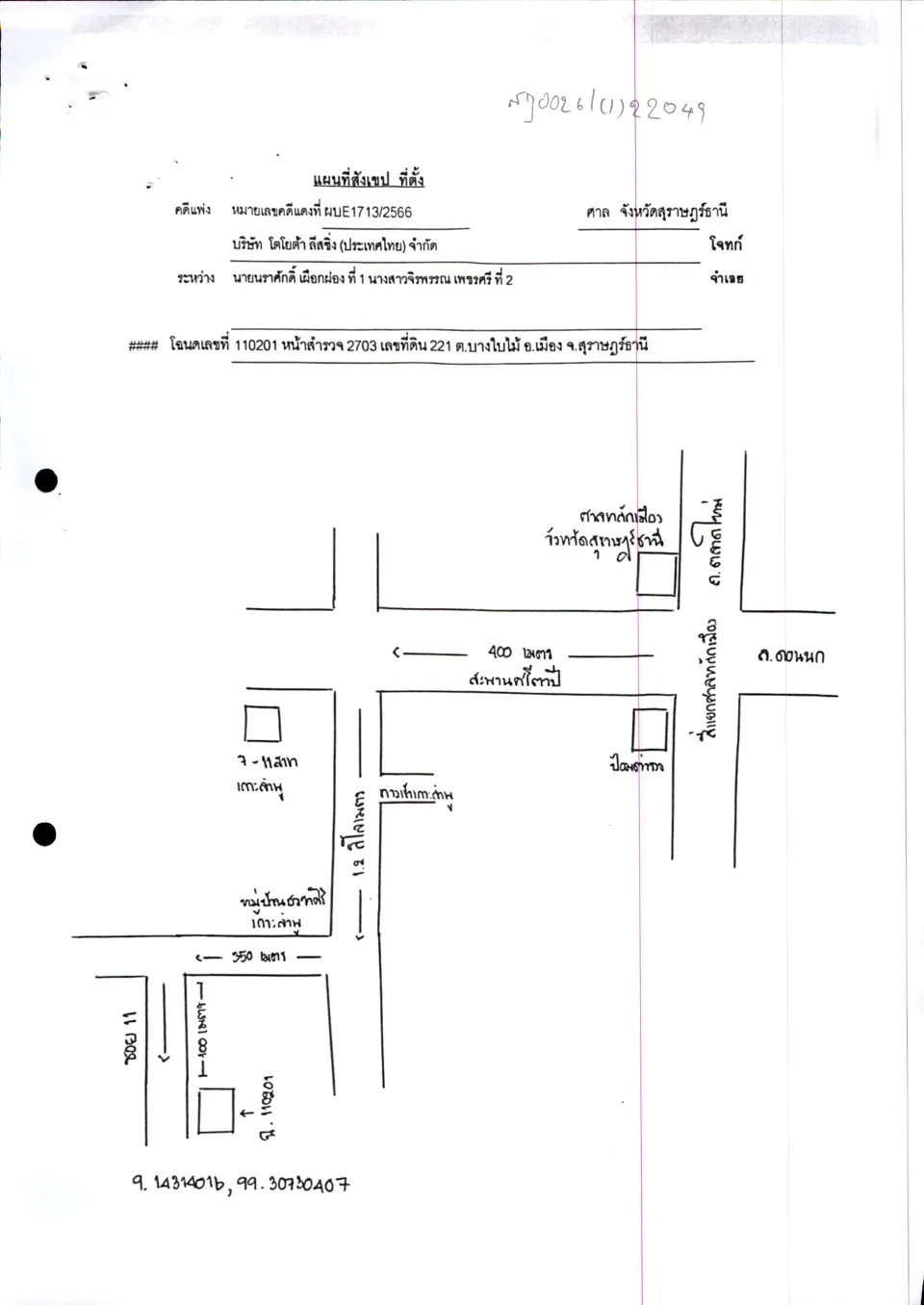 แผนที่ประกอบทรัพย์ 1