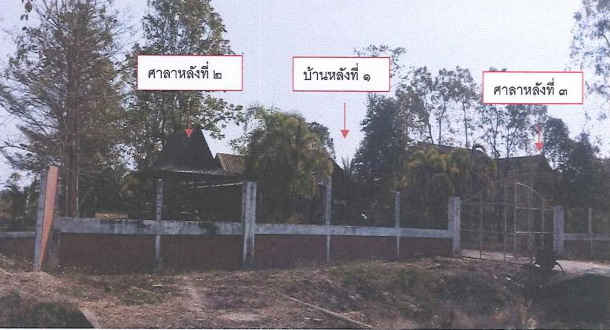 ขายทอดตลาด ที่ดินพร้อมสิ่งปลูกสร้าง ต.หนองปลาปาก อ.ศรีเชียงใหม่ จ.หนองคาย