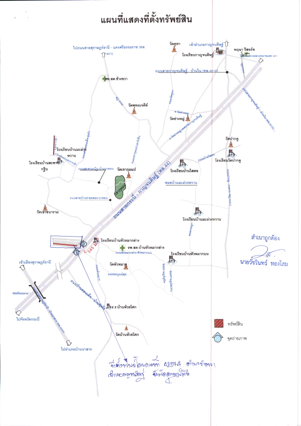 แผนที่ประกอบทรัพย์ 1