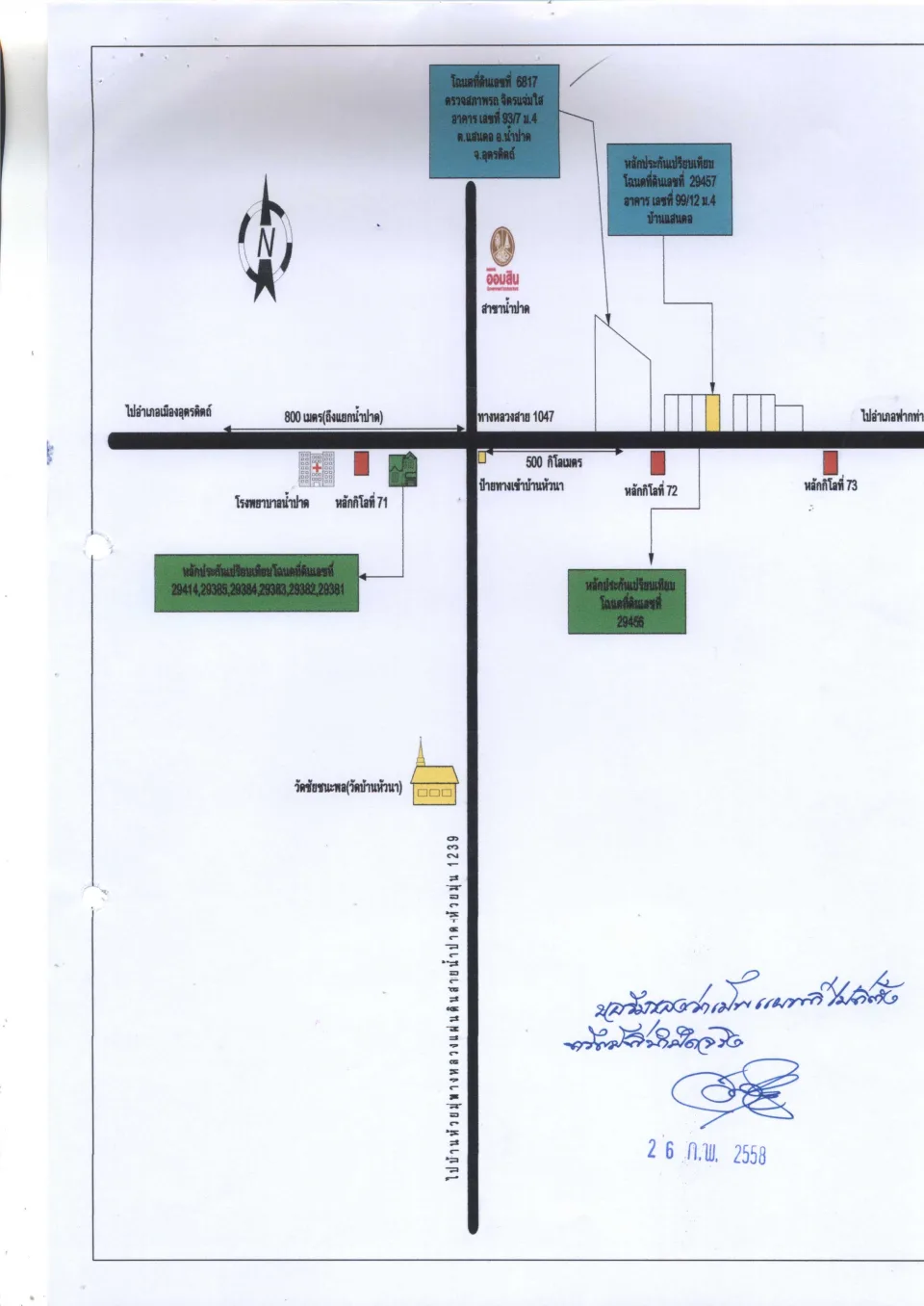 แผนที่ประกอบทรัพย์ 1
