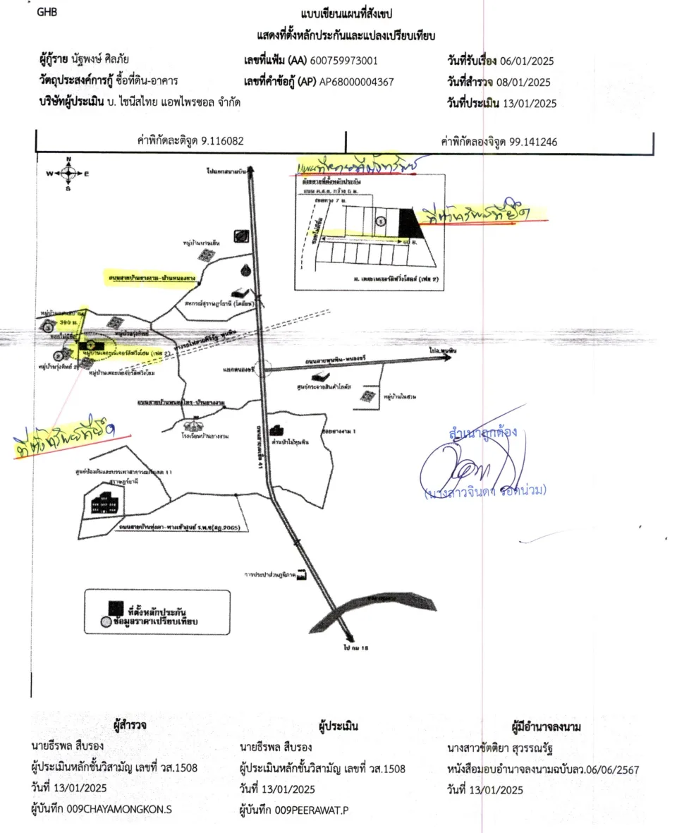 แผนที่ประกอบทรัพย์ 1