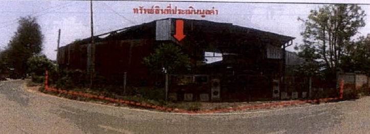 ขายทอดตลาด ที่ดินพร้อมสิ่งปลูกสร้าง ต.เชียงเพ็ง อ.กุดจับ จ.อุดรธานี
