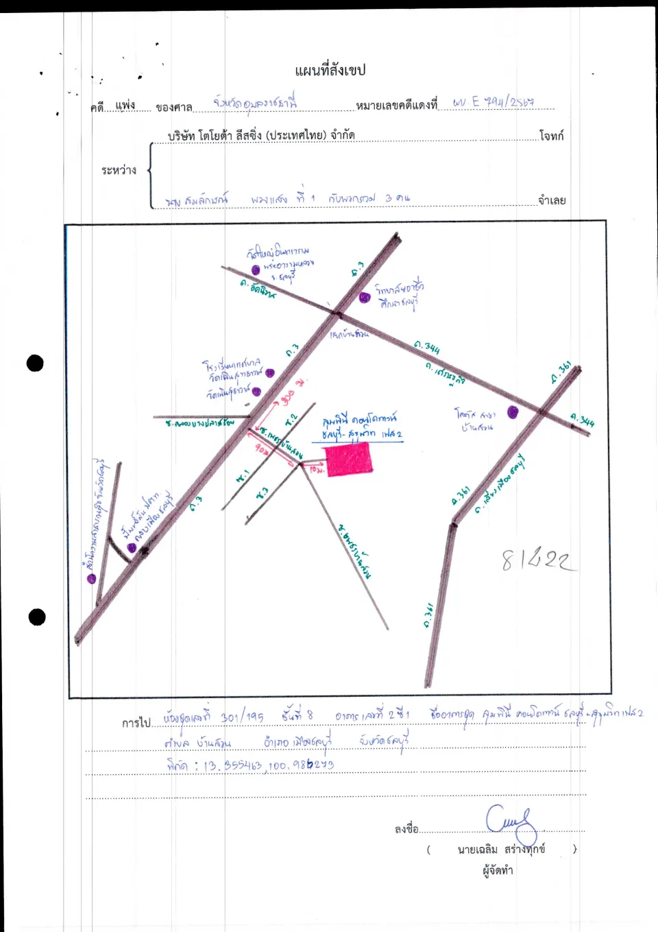 แผนที่ประกอบทรัพย์ 1
