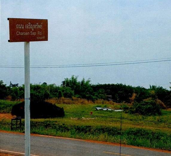 ขายทอดตลาด ที่ดินว่างเปล่า ต.บ้านตาด อ.เมืองอุดรธานี จ.อุดรธานี