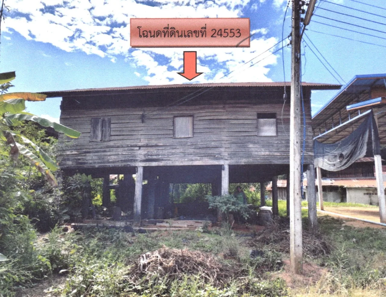 ขายทอดตลาด ที่ดินพร้อมสิ่งปลูกสร้าง ต.ห้วยมุ่น อ.น้ำปาด จ.อุตรดิตถ์