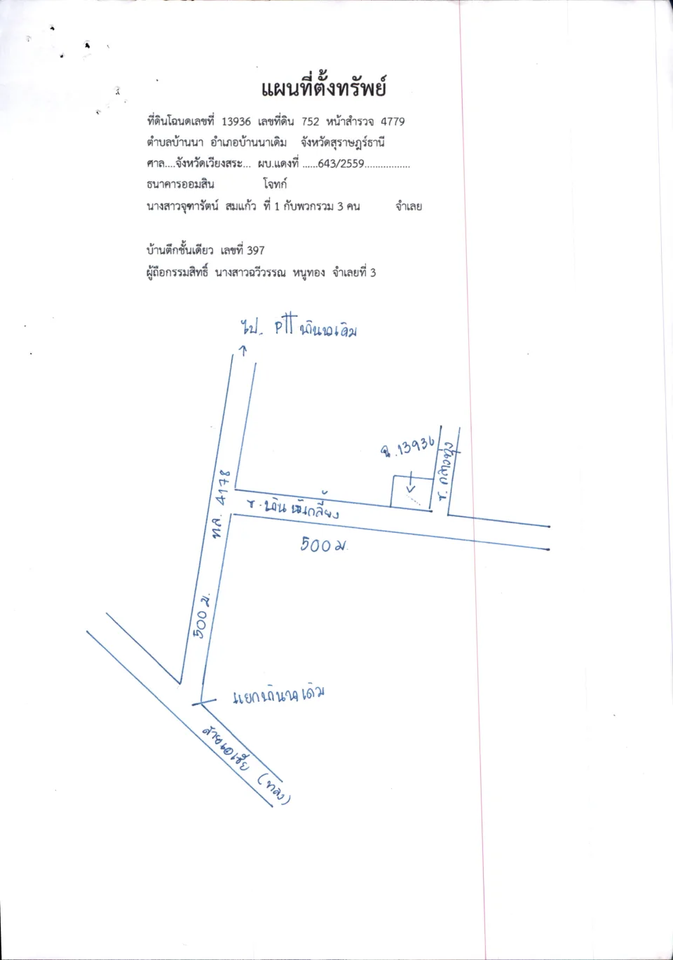 แผนที่ประกอบทรัพย์ 1