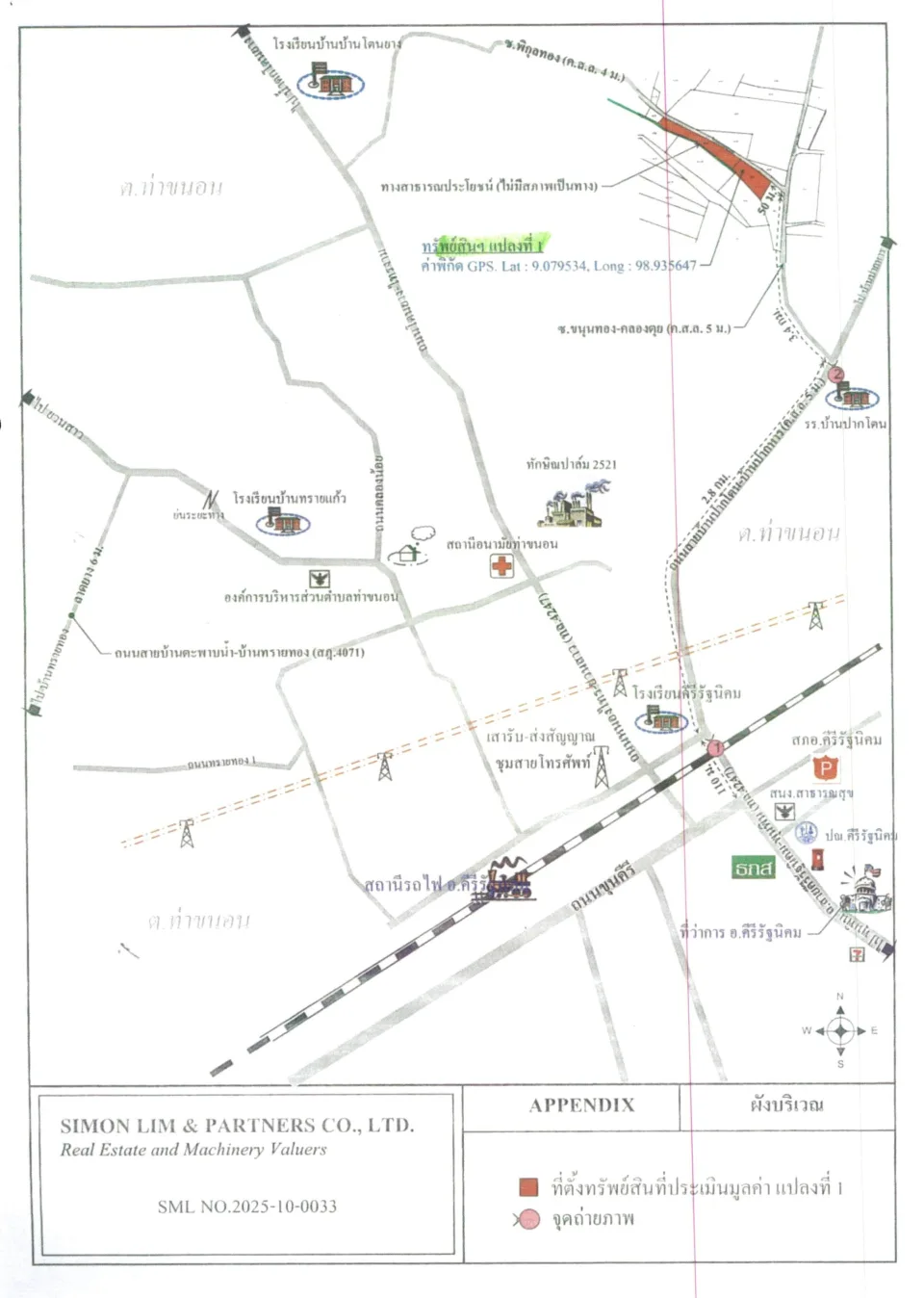 แผนที่ประกอบทรัพย์ 2
