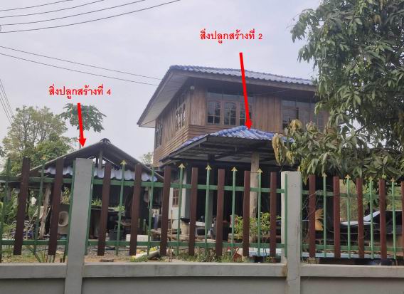ขายทอดตลาด ที่ดินพร้อมสิ่งปลูกสร้าง ต.กุดชมภู อ.พิบูลมังสาหาร จ.อุบลราชธานี
