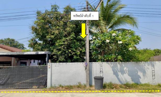 ขายทอดตลาด ที่ดินพร้อมสิ่งปลูกสร้าง ต.ขามใหญ่ อ.เมืองอุบลราชธานี จ.อุบลราชธานี