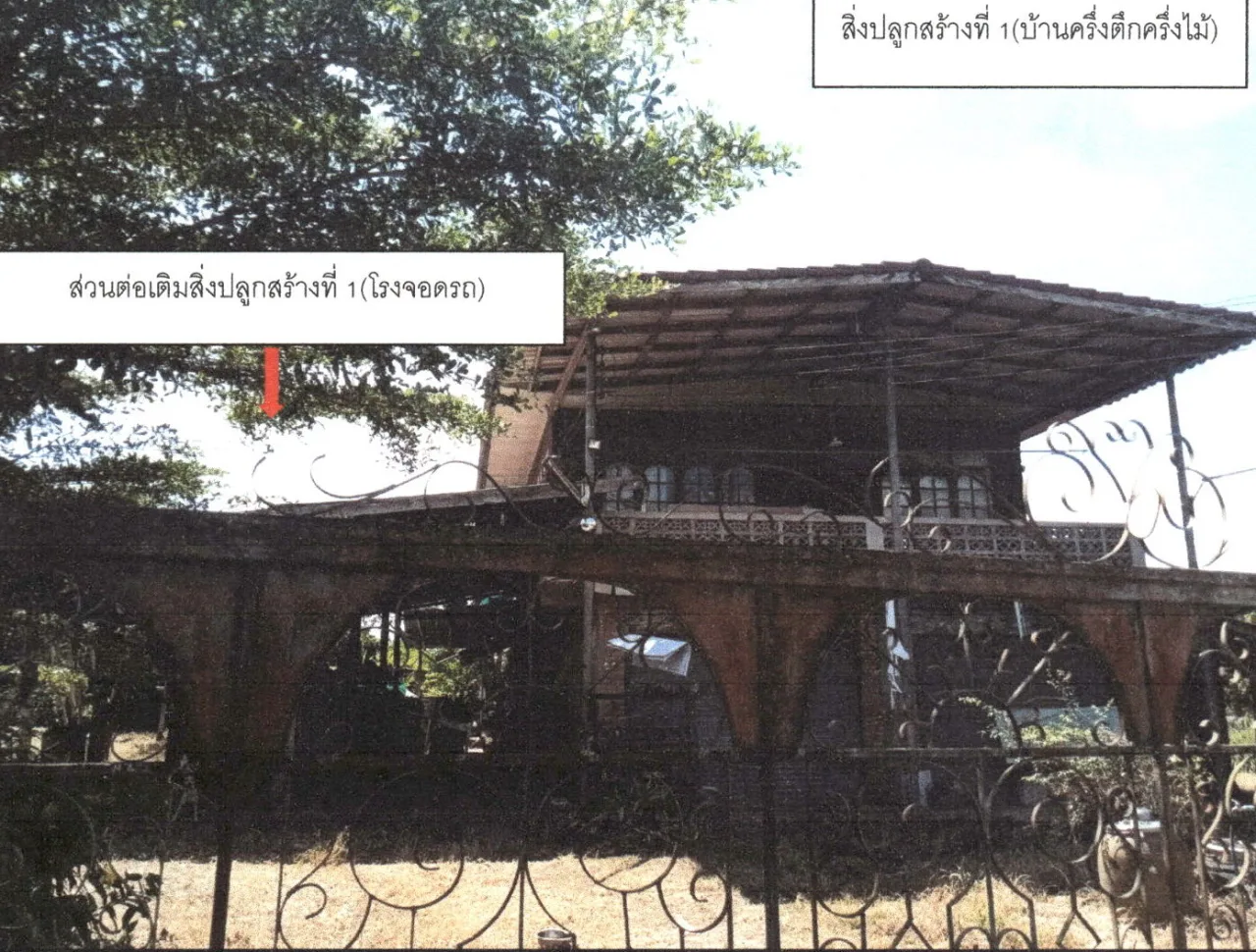 ขายทอดตลาด ที่ดินพร้อมสิ่งปลูกสร้าง ต.ฟากท่า อ.ฟากท่า จ.อุตรดิตถ์