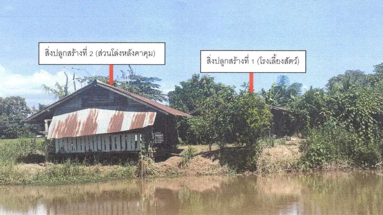 ขายทอดตลาด ที่ดินพร้อมสิ่งปลูกสร้าง ต.สองคอน อ.ฟากท่า จ.อุตรดิตถ์