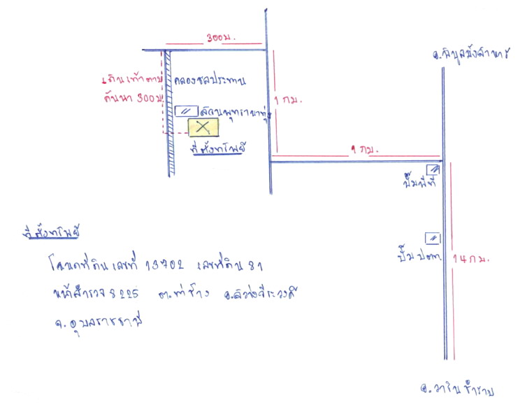 แผนที่ประกอบทรัพย์ 2