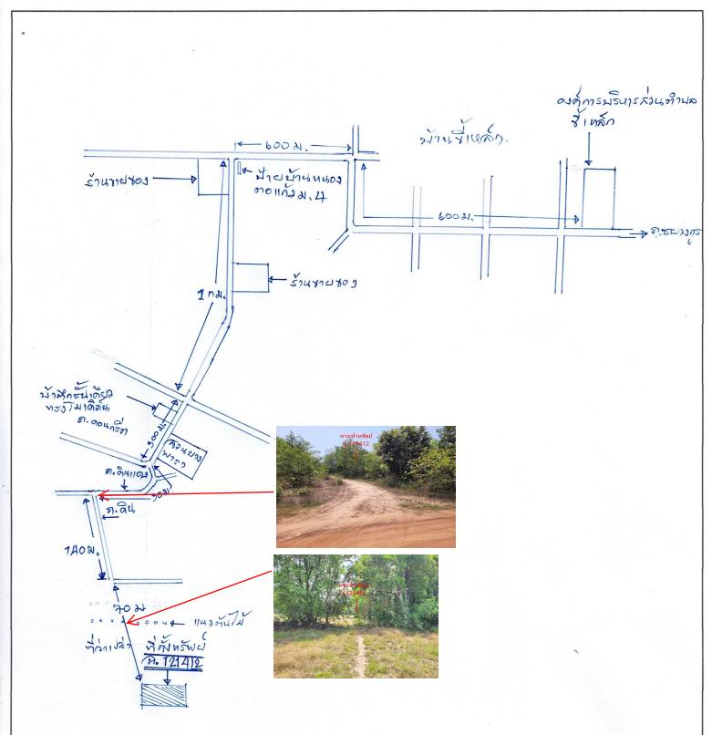 แผนที่ประกอบทรัพย์ 3