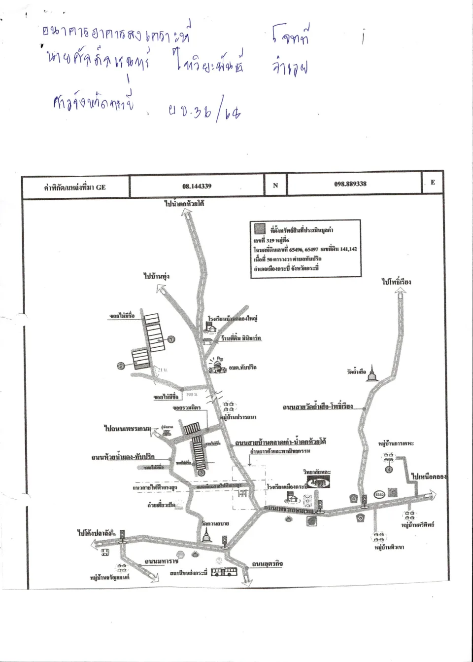 แผนที่ประกอบทรัพย์ 1