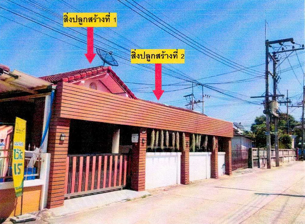 ขายทอดตลาด ที่ดินพร้อมสิ่งปลูกสร้าง ต.เหมือง อ.เมืองชลบุรี จ.ชลบุรี