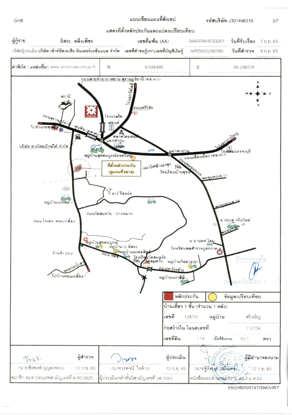แผนที่ประกอบทรัพย์ 1