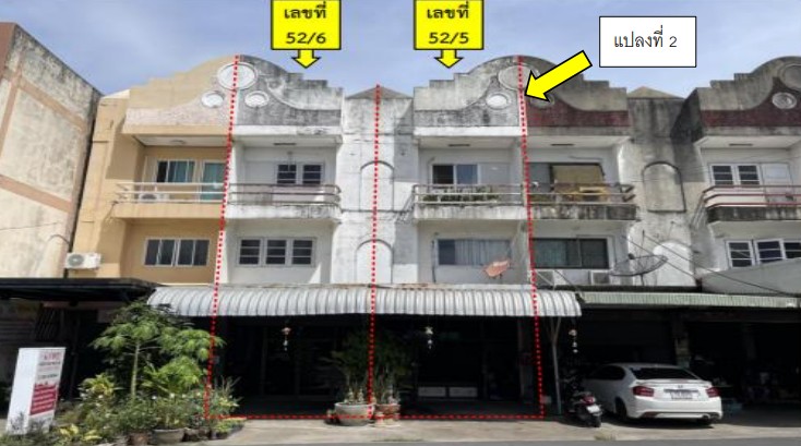 ขายทอดตลาด ที่ดินพร้อมสิ่งปลูกสร้าง ต.ในเมือง อ.เมืองอุบลราชธานี จ.อุบลราชธานี