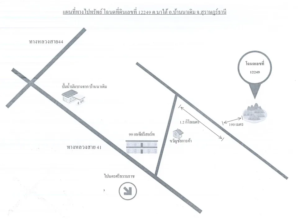 แผนที่ประกอบทรัพย์ 2