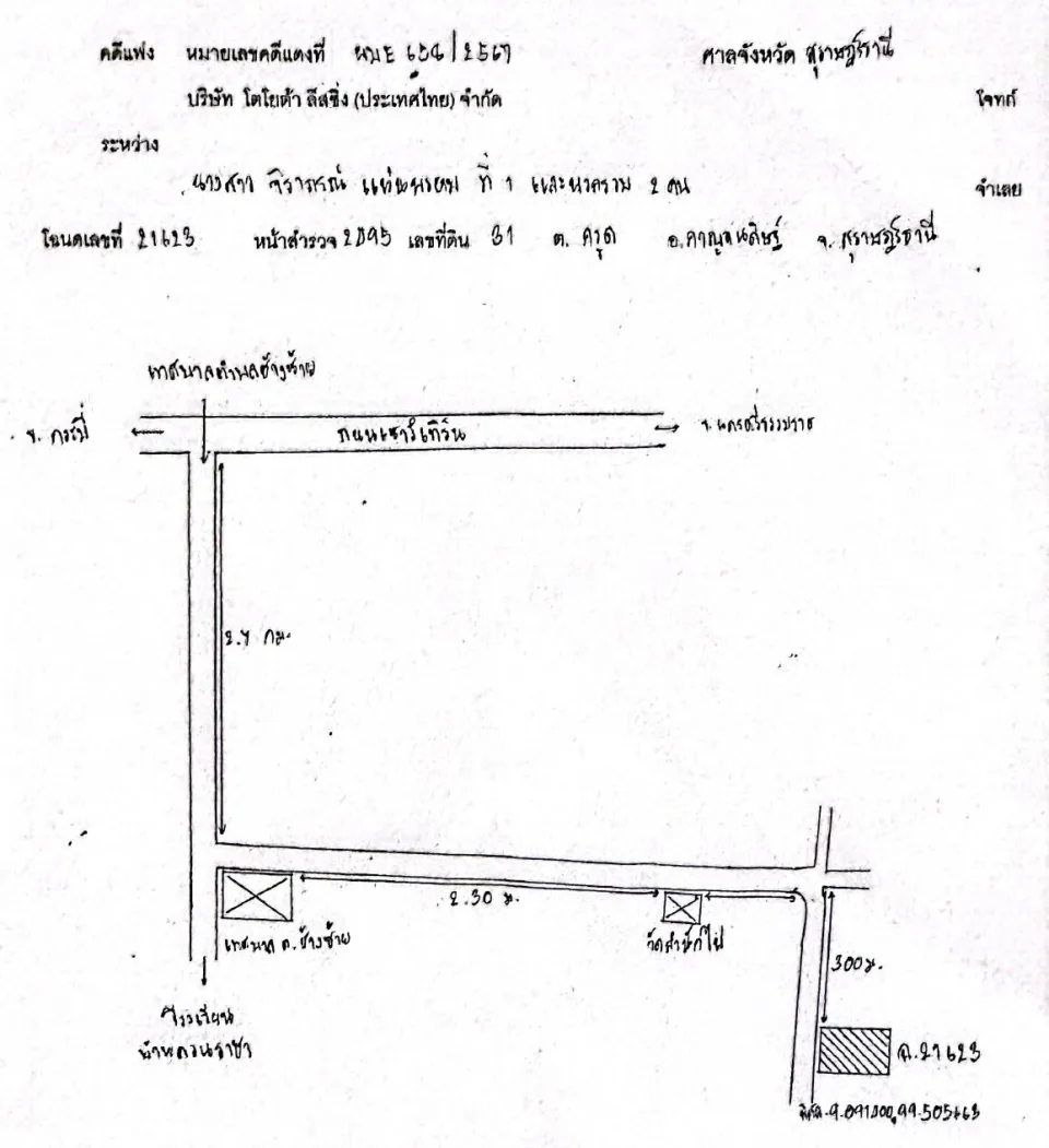 แผนที่ประกอบทรัพย์ 2