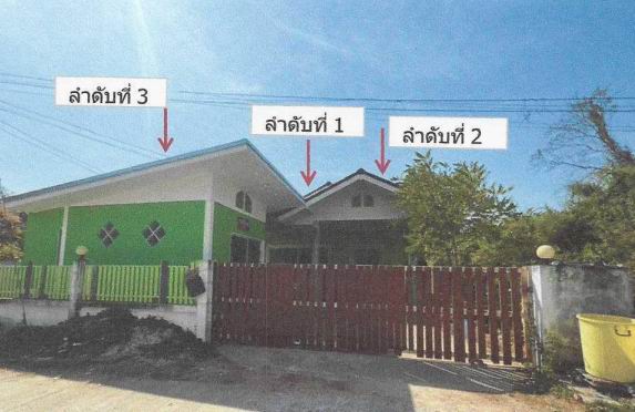 ขายทอดตลาด ที่ดินพร้อมสิ่งปลูกสร้าง ต.ขามใหญ่ อ.เมืองอุบลราชธานี จ.อุบลราชธานี