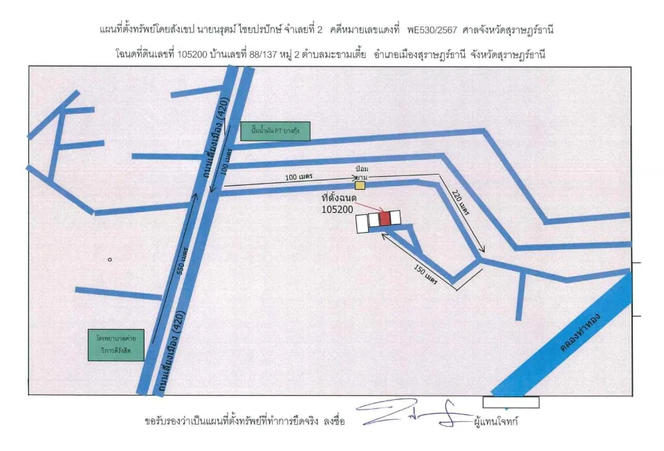 แผนที่ประกอบทรัพย์ 1