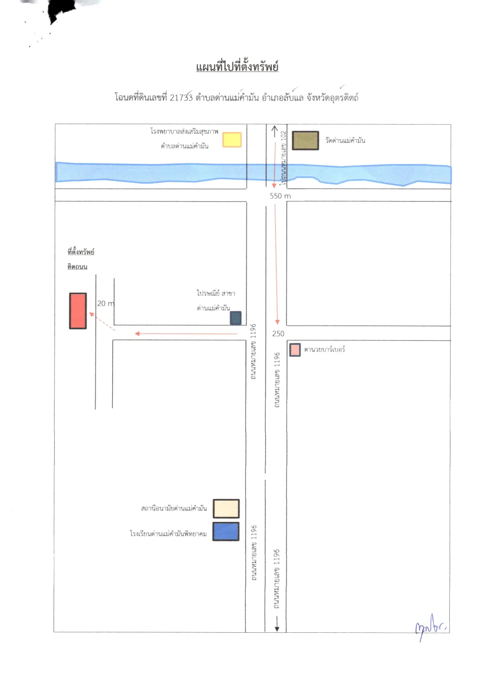 แผนที่ประกอบทรัพย์ 2