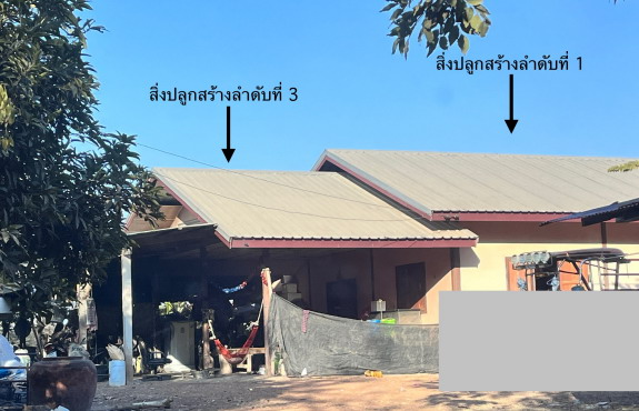 ขายทอดตลาด ที่ดินพร้อมสิ่งปลูกสร้าง ต.เมืองเพีย อ.กุดจับ จ.อุดรธานี
