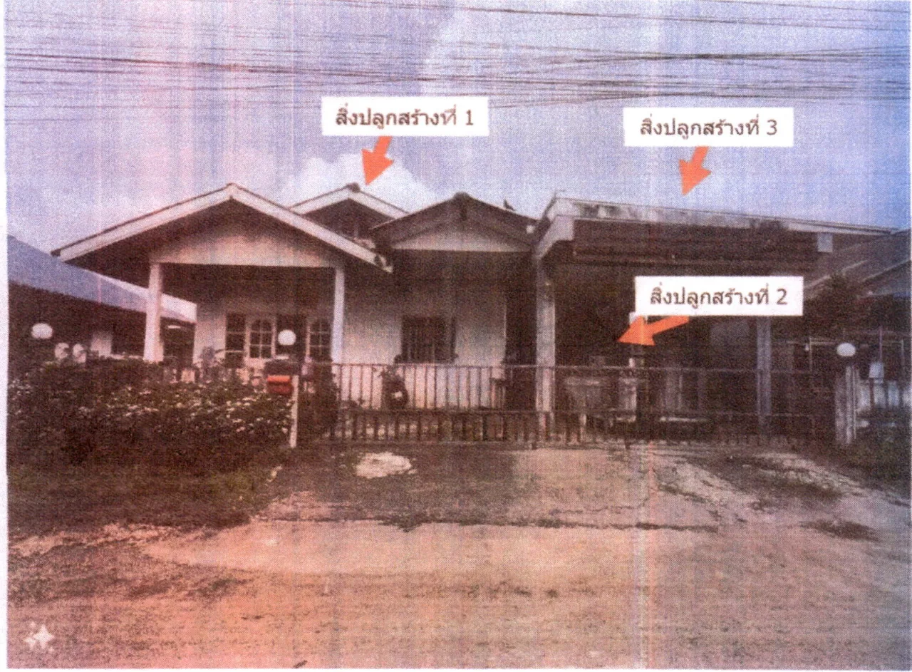 ขายทอดตลาด ที่ดินพร้อมสิ่งปลูกสร้าง ต.ท่าเสา อ.เมืองอุตรดิตถ์ จ.อุตรดิตถ์