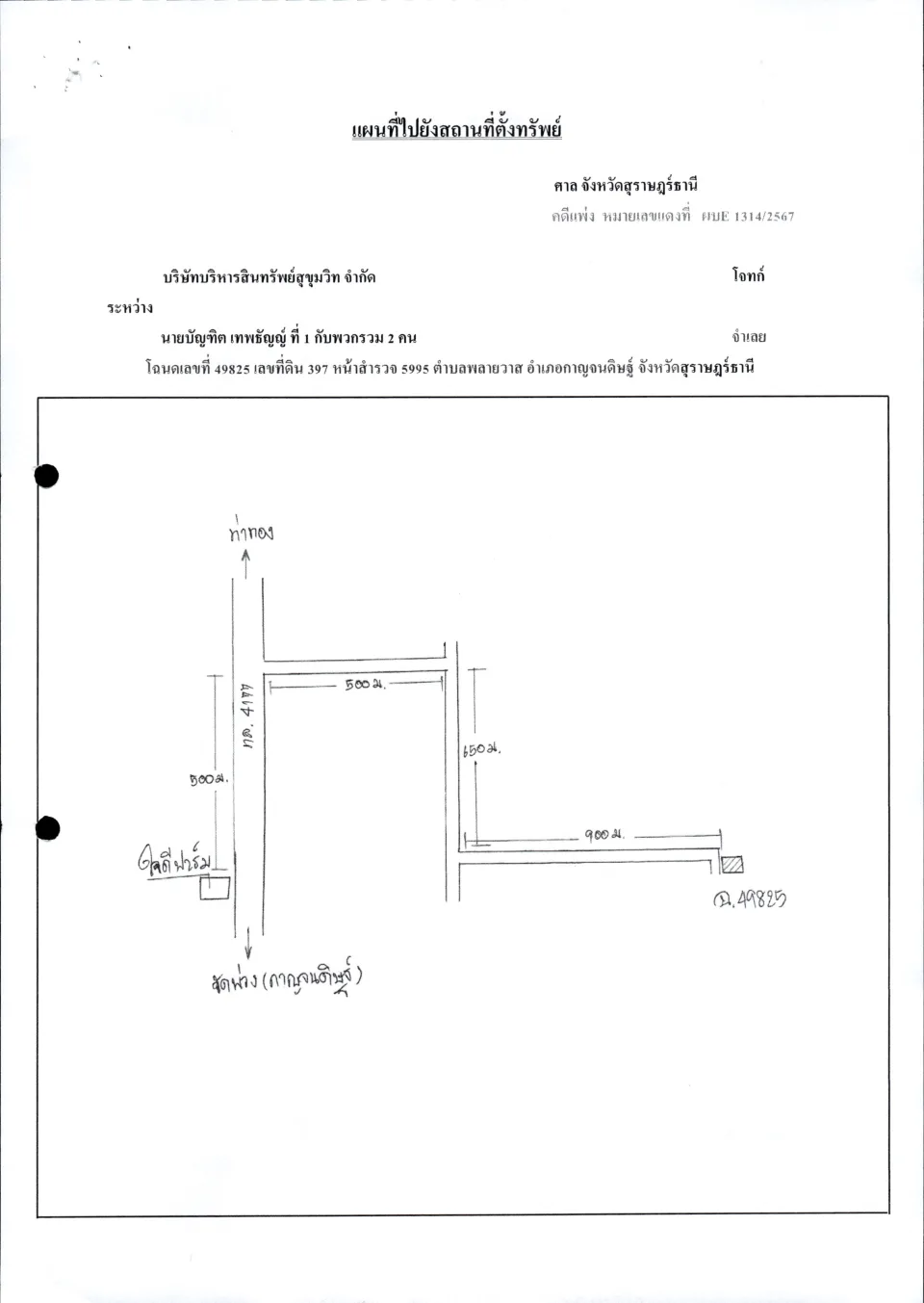 แผนที่ประกอบทรัพย์ 1