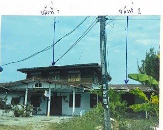 ขายทอดตลาด ที่ดินพร้อมสิ่งปลูกสร้าง ต.อูบมุง อ.หนองวัวซอ จ.อุดรธานี
