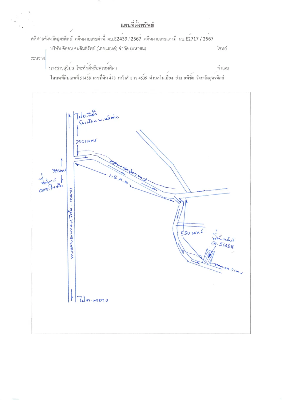 แผนที่ประกอบทรัพย์ 2