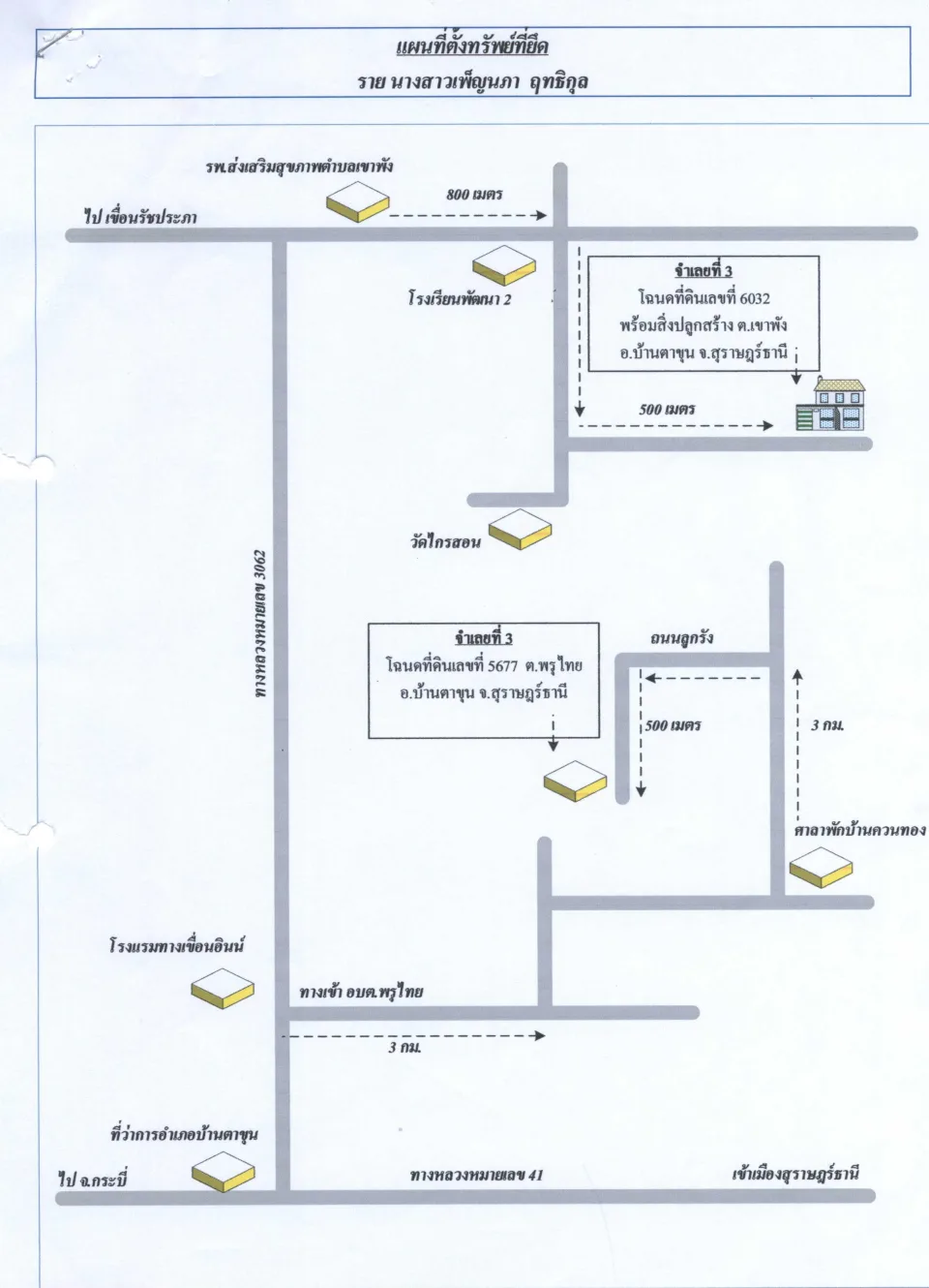แผนที่ประกอบทรัพย์ 1