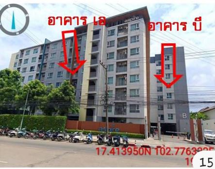 ขายทอดตลาด ห้องชุด ต.หมากแข้ง อ.เมืองอุดรธานี จ.อุดรธานี