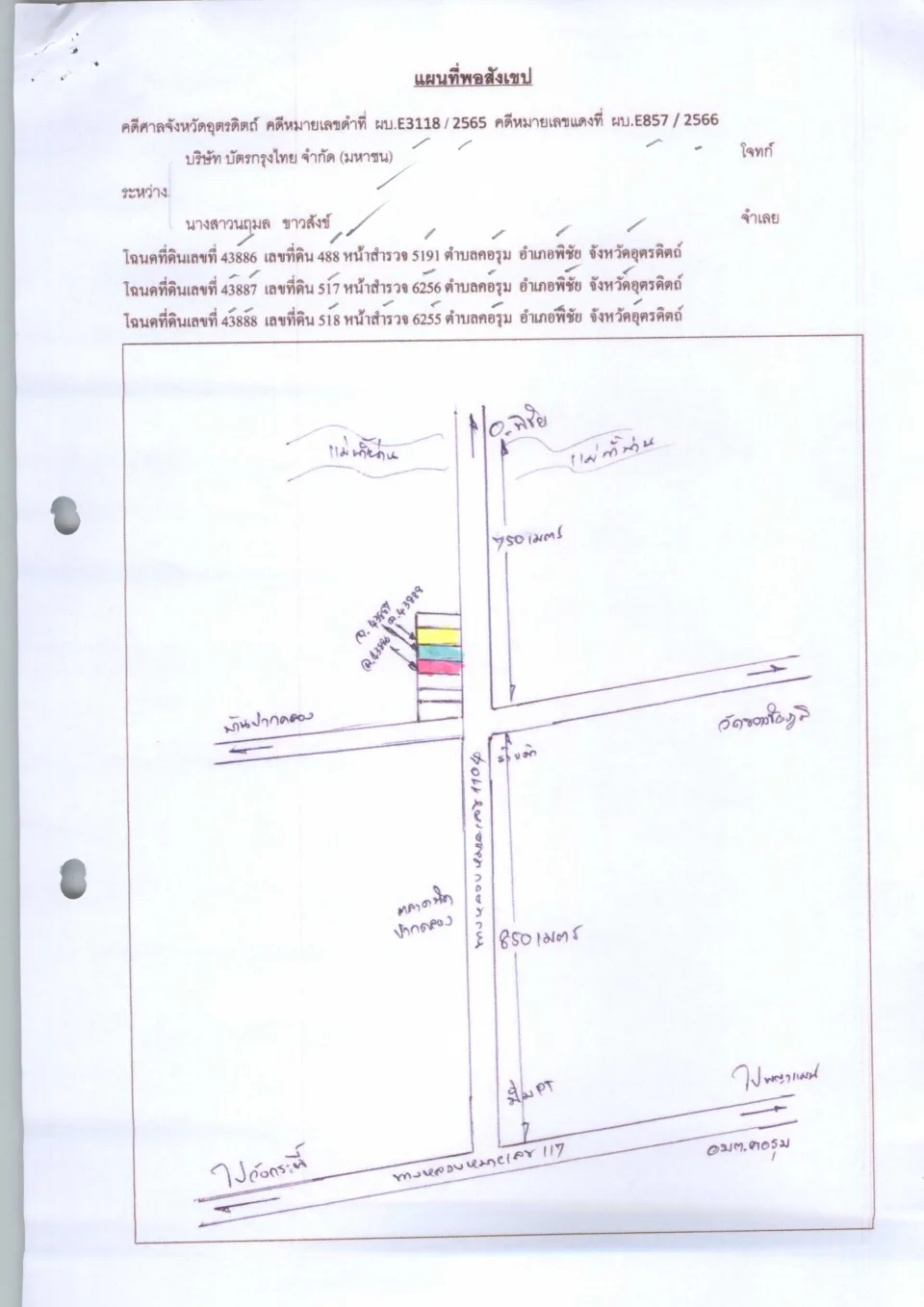 แผนที่ประกอบทรัพย์ 1