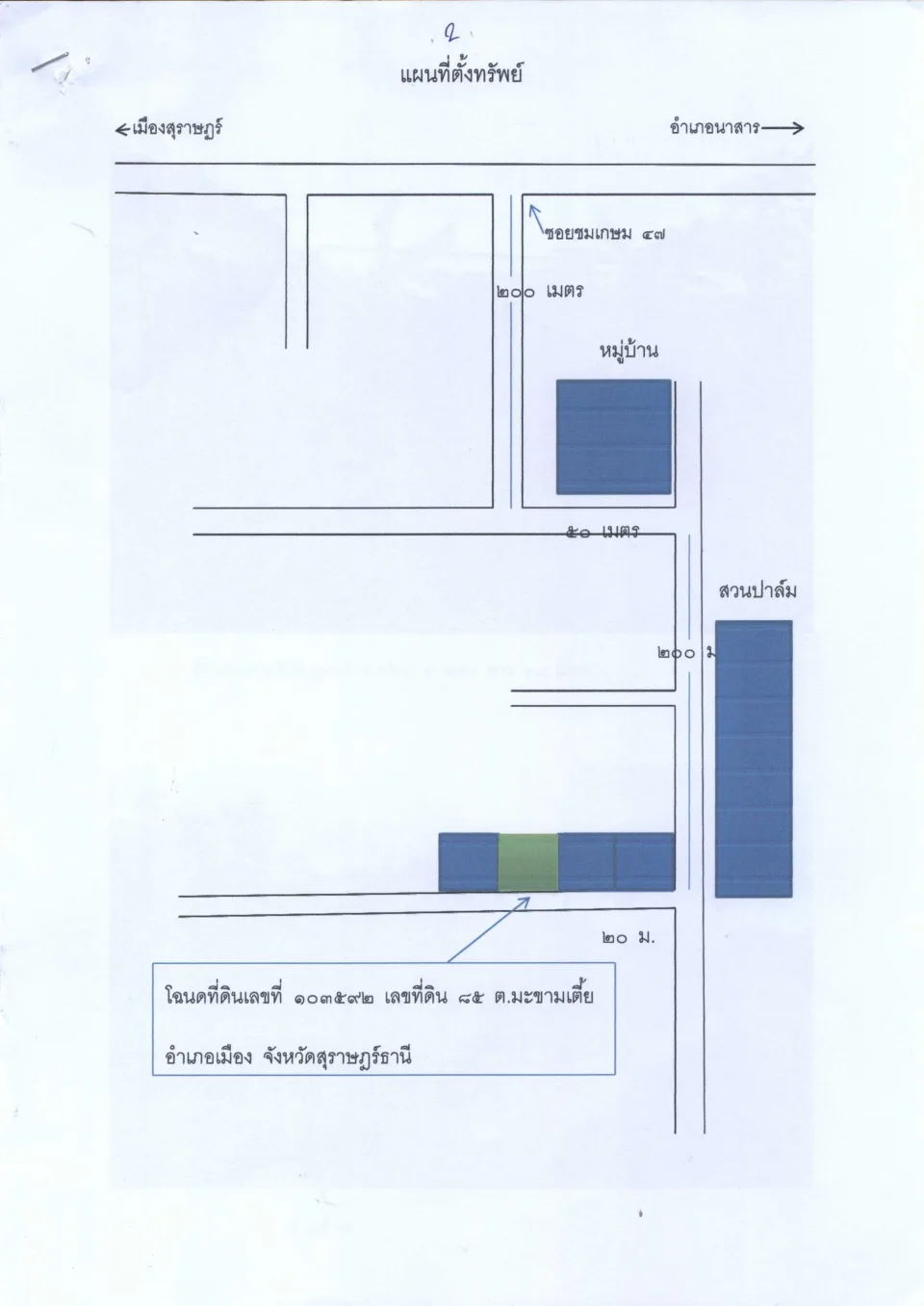 แผนที่ประกอบทรัพย์ 1