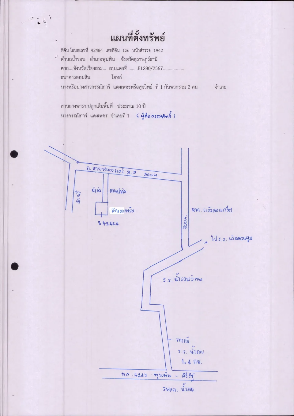 แผนที่ประกอบทรัพย์ 1