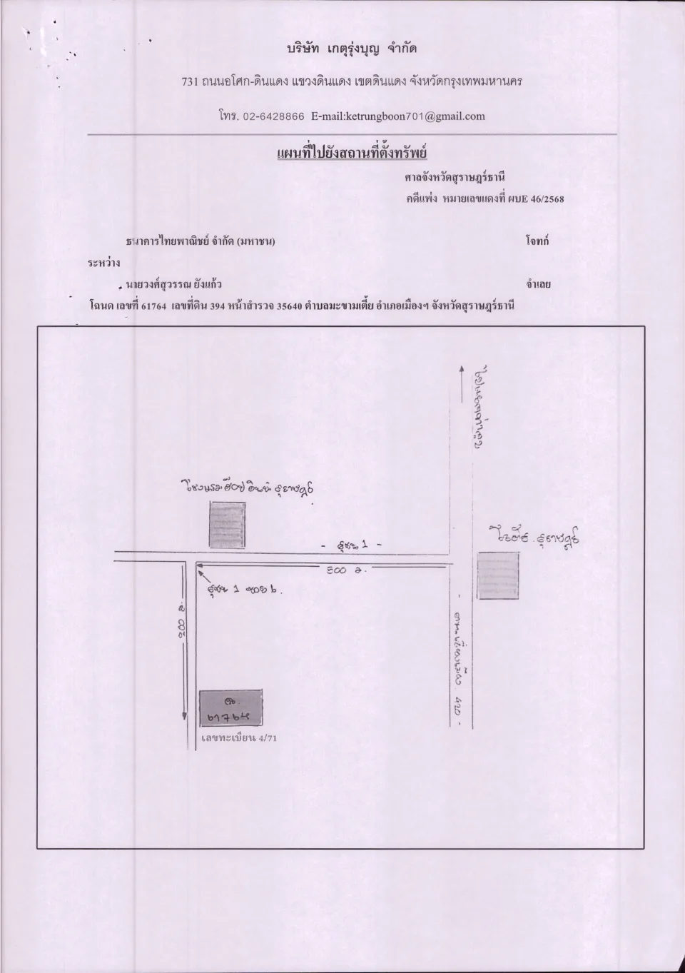 แผนที่ประกอบทรัพย์ 1