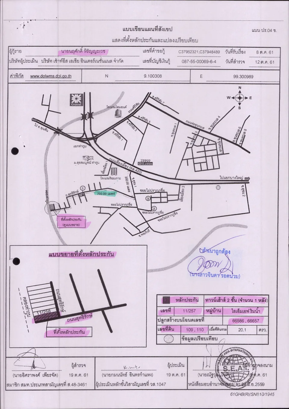 แผนที่ประกอบทรัพย์ 1