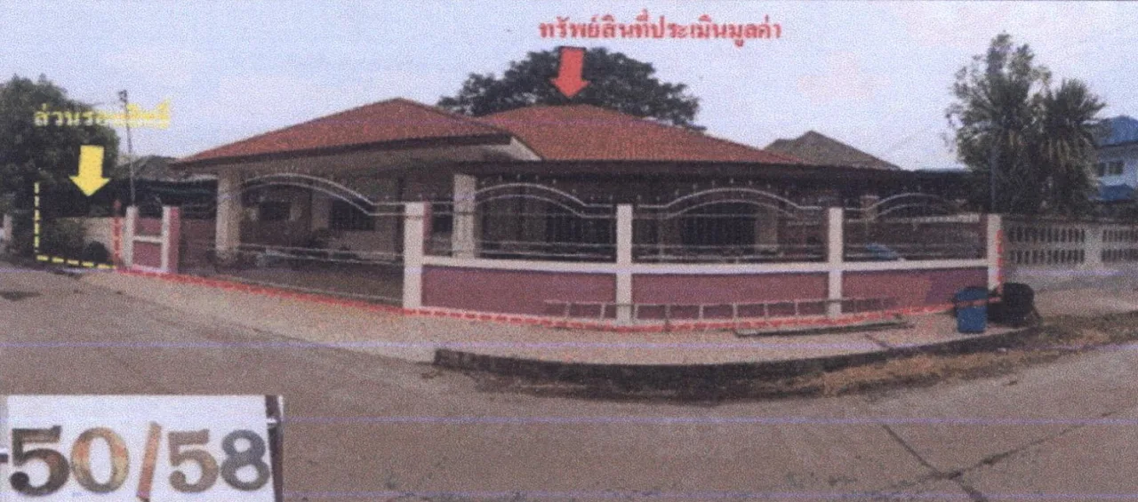 ขายทอดตลาด ที่ดินพร้อมสิ่งปลูกสร้าง ต.หมากแข้ง อ.เมืองอุดรธานี จ.อุดรธานี
