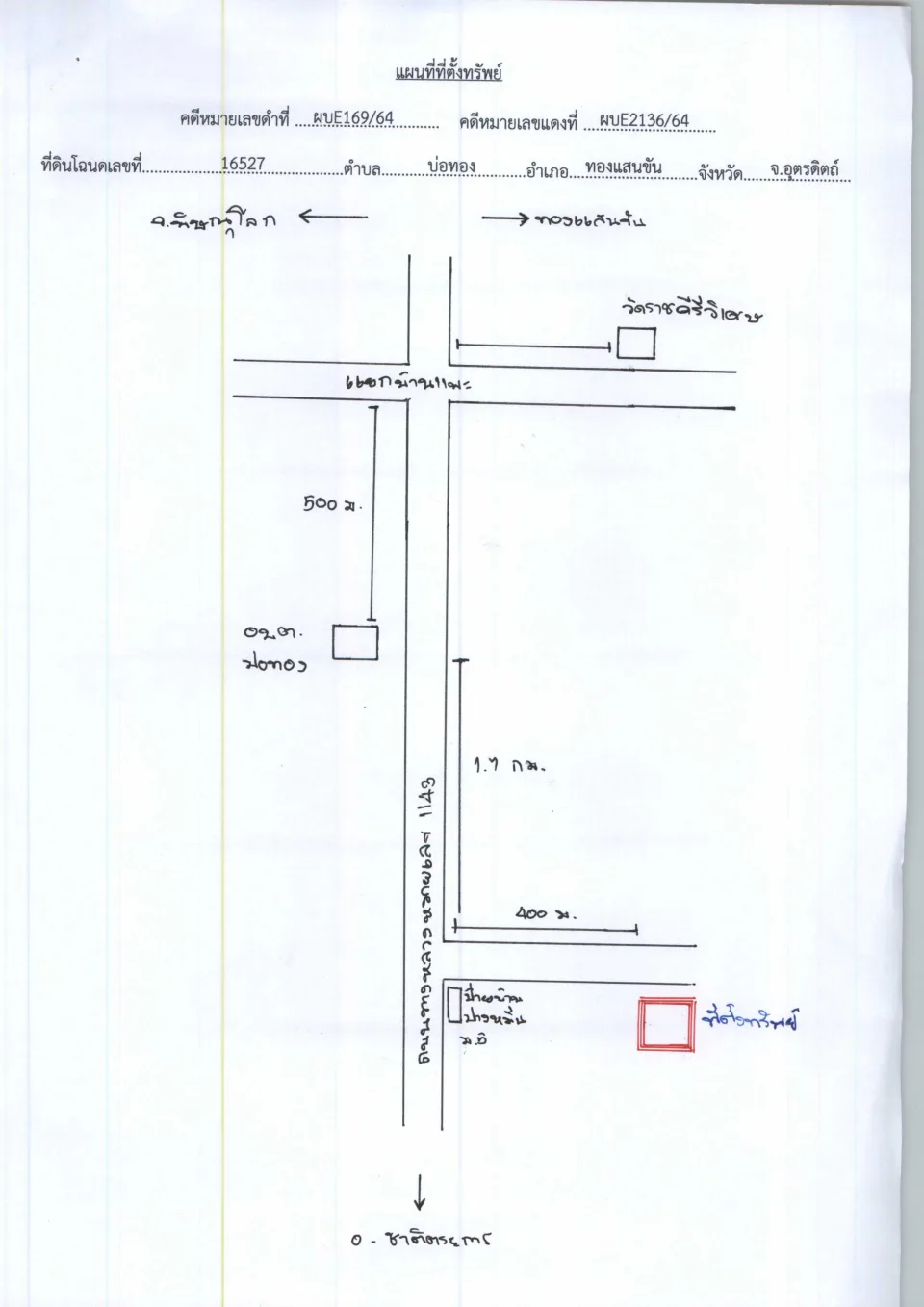 แผนที่ประกอบทรัพย์ 1