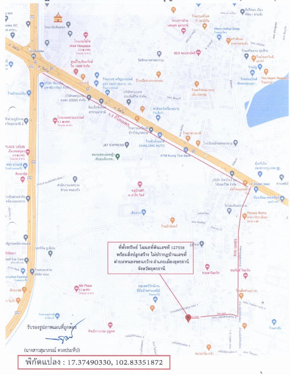 แผนที่ประกอบทรัพย์ 1