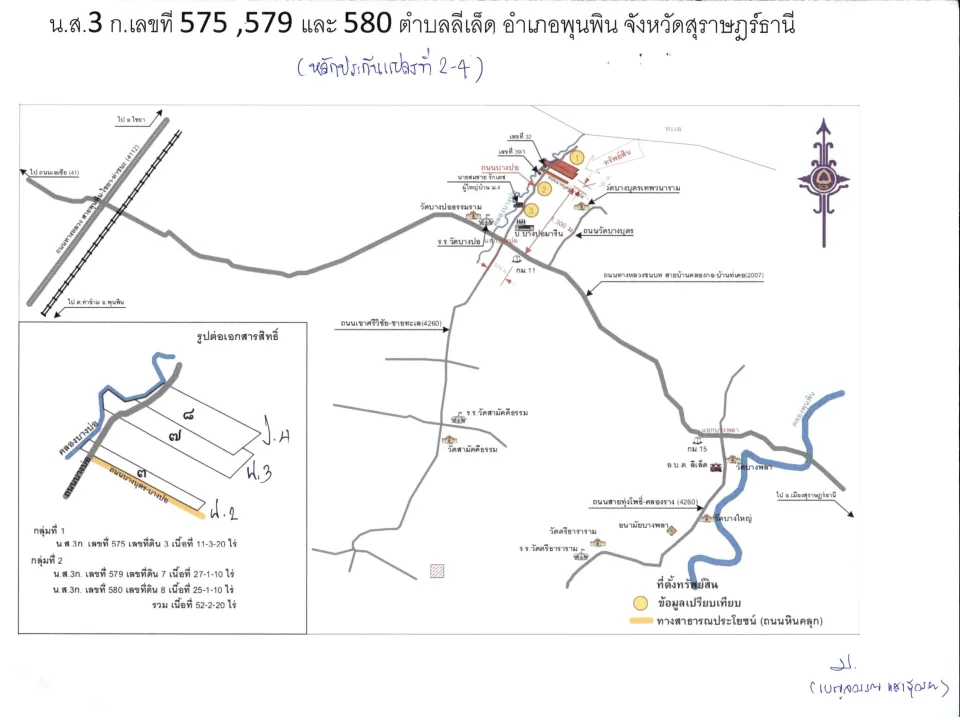 แผนที่ประกอบทรัพย์ 3