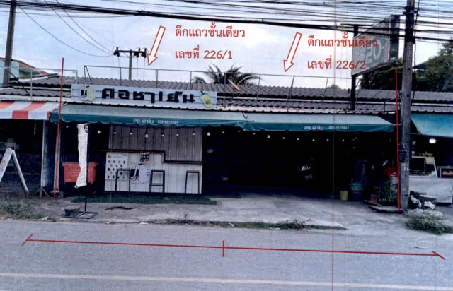 ขายทอดตลาด ที่ดินพร้อมสิ่งปลูกสร้าง ต.ขุนทะเล อ.เมืองสุราษฎร์ธานี จ.สุราษฎร์ธานี