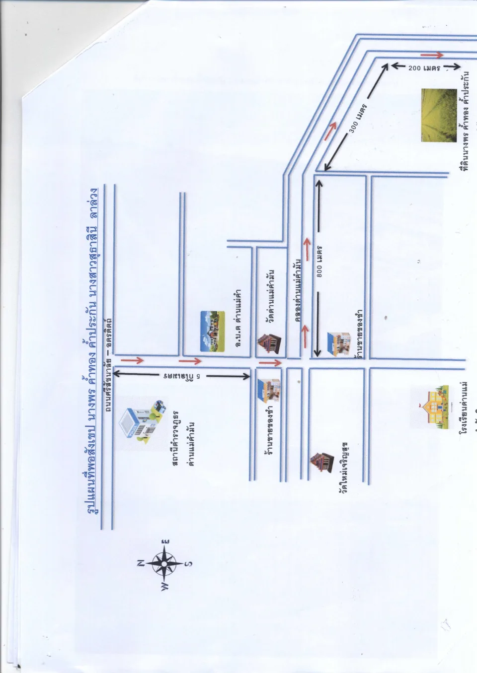 แผนที่ประกอบทรัพย์ 2